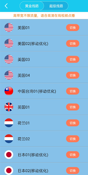 旋风二维码android下载效果预览图