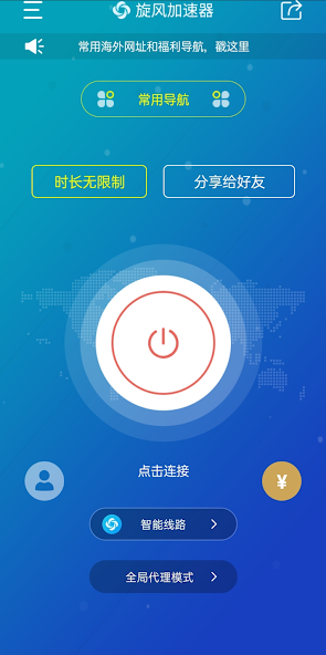 旋风二维码android下载效果预览图
